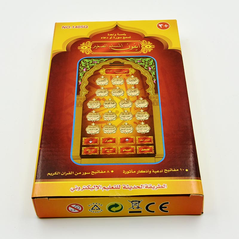 Tablet Al-Quran Portabel, Pemu - Audio Music Islamic ulasan dan harga