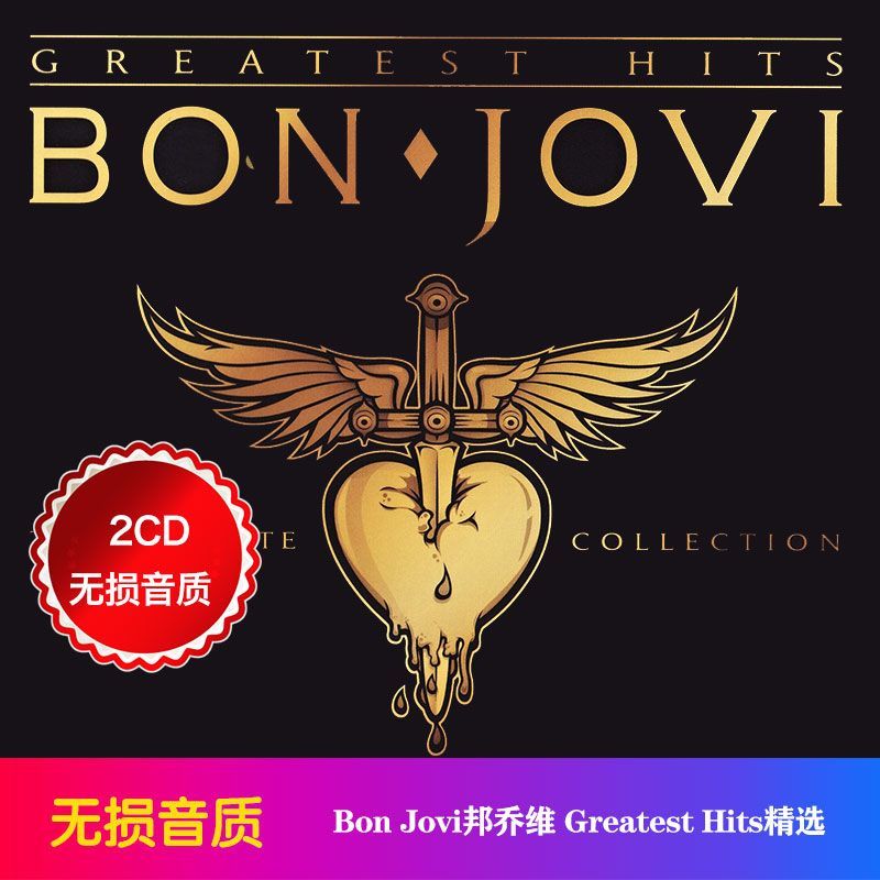 Koleksi Hits Terbaik Bon Jovi  - Audio Music To Lyrics ulasan dan harga