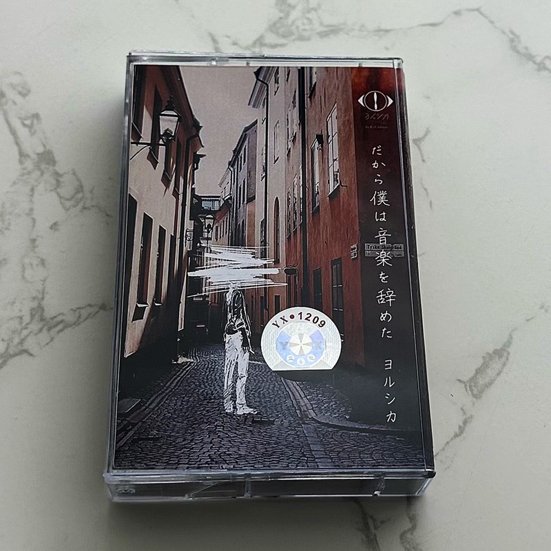 Kaset Gaya Jepang Belum Dibuka - Audio Music To Lyrics ulasan dan harga